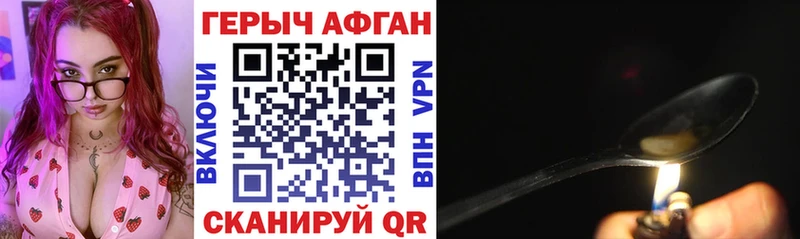 Героин афганец  даркнет сайт  Шуя 