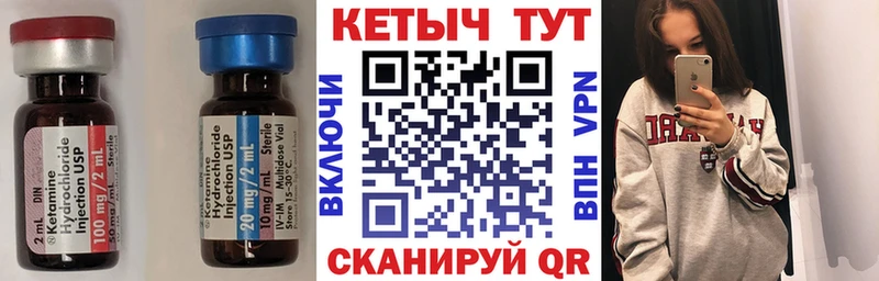 Кетамин ketamine  Шуя 