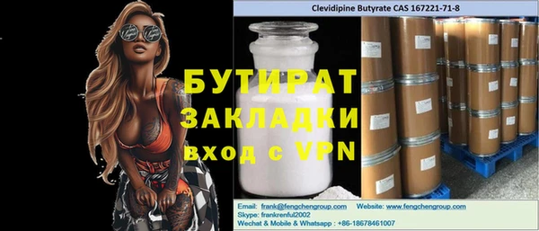стафф Балахна