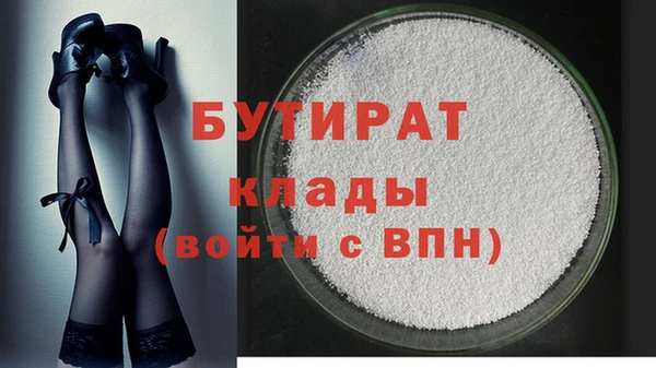 стафф Балахна