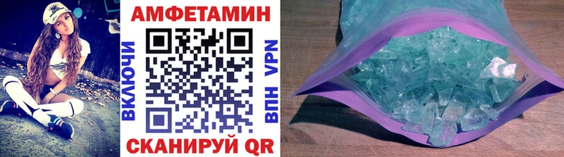 Метамфетамин Methamphetamine  Шуя 